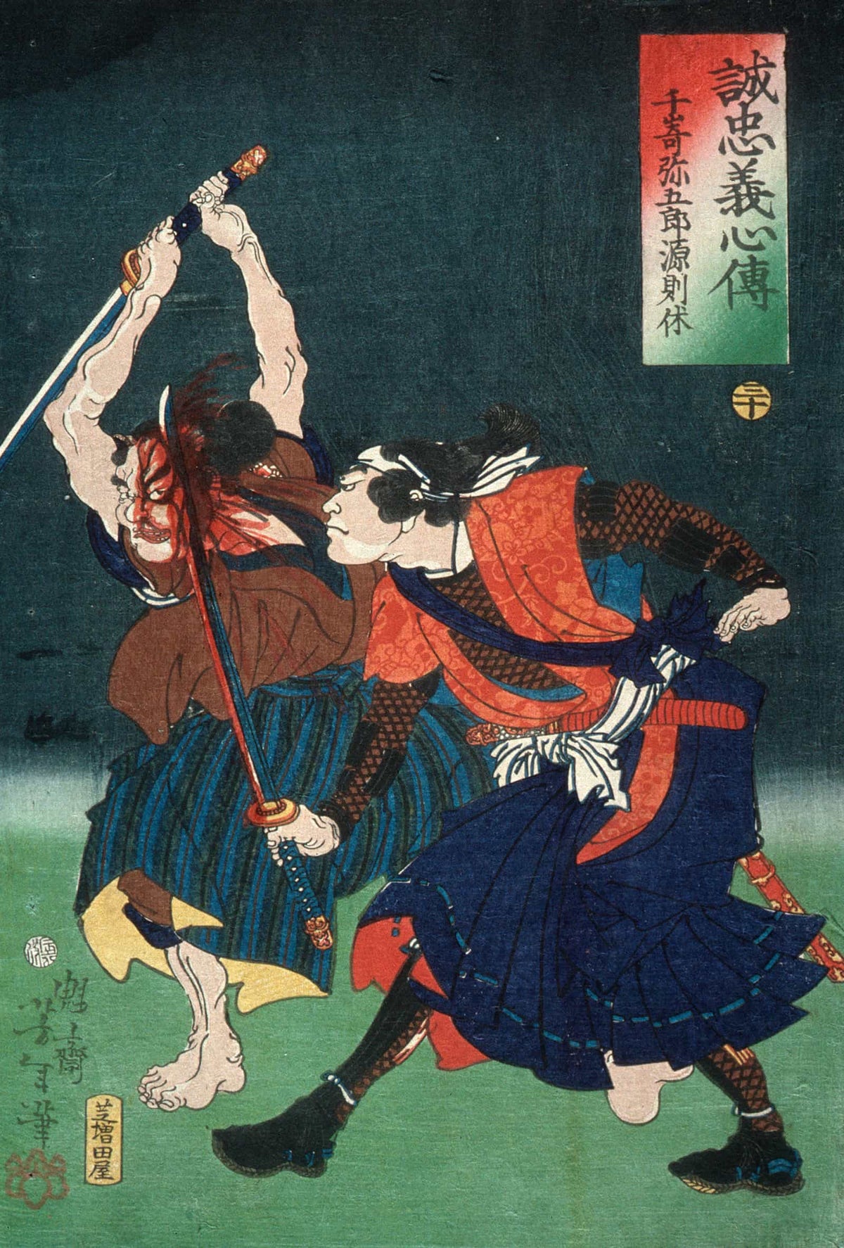 Senzaki Yagoro Fujiwara No Noriyasu by Tsukioka Yoshitoshi