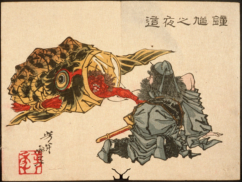 Shoki Creeping Up On A Sleeping Demon by Tsukioka Yoshitoshi