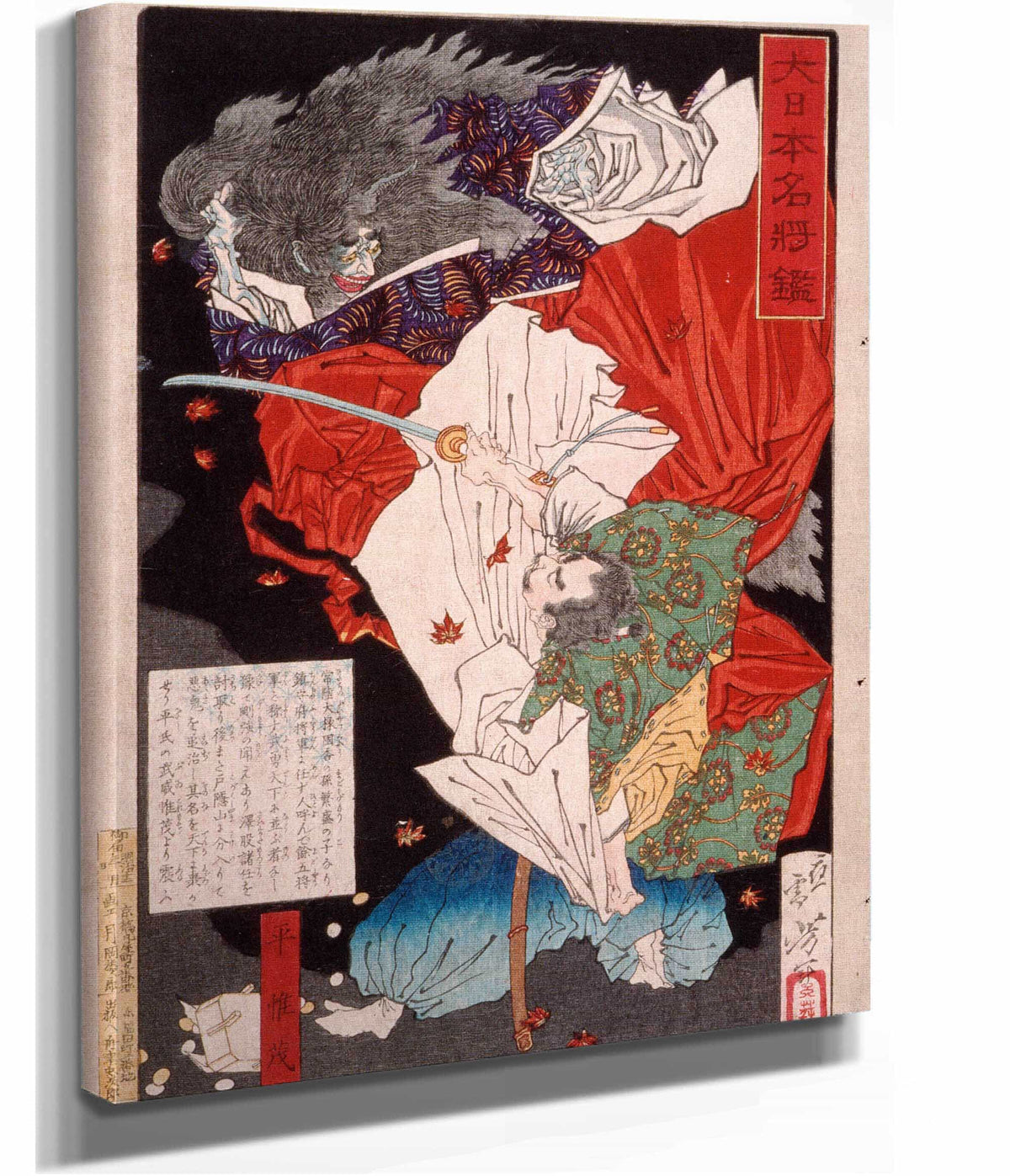 Taira No Koremori Slashing At A Demon by Tsukioka Yoshitoshi