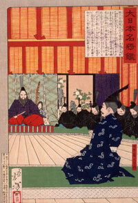 Tawara Toda Hidesato In Audience With The Emperor by Tsukioka Yoshitoshi