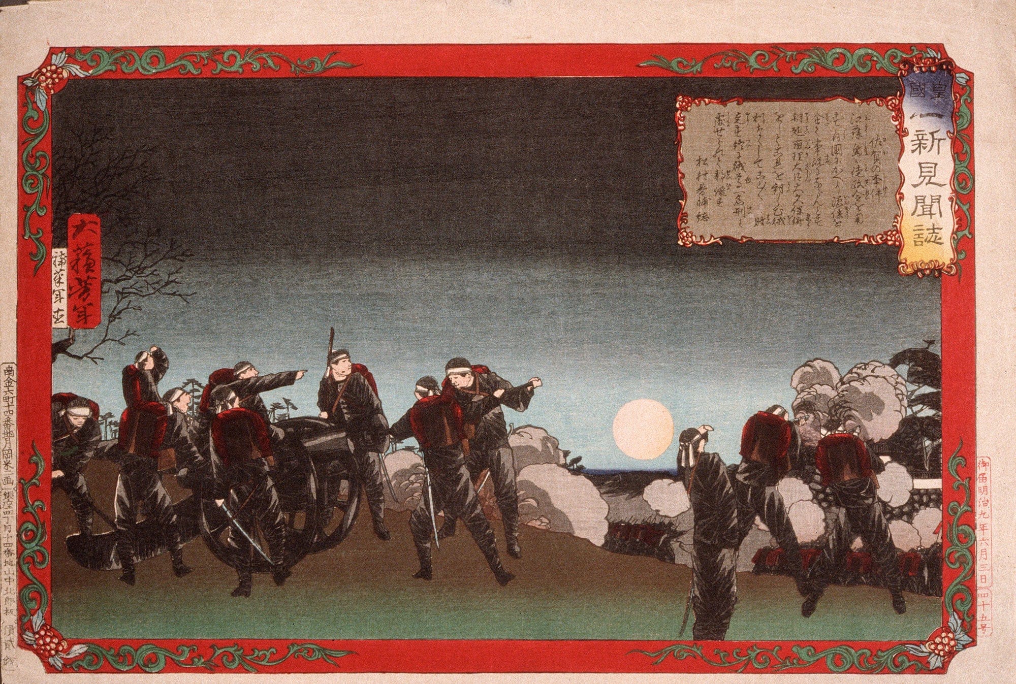 The Saga Incident by Tsukioka Yoshitoshi