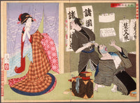 The Story Of Okoma Of Shirokiya by Tsukioka Yoshitoshi