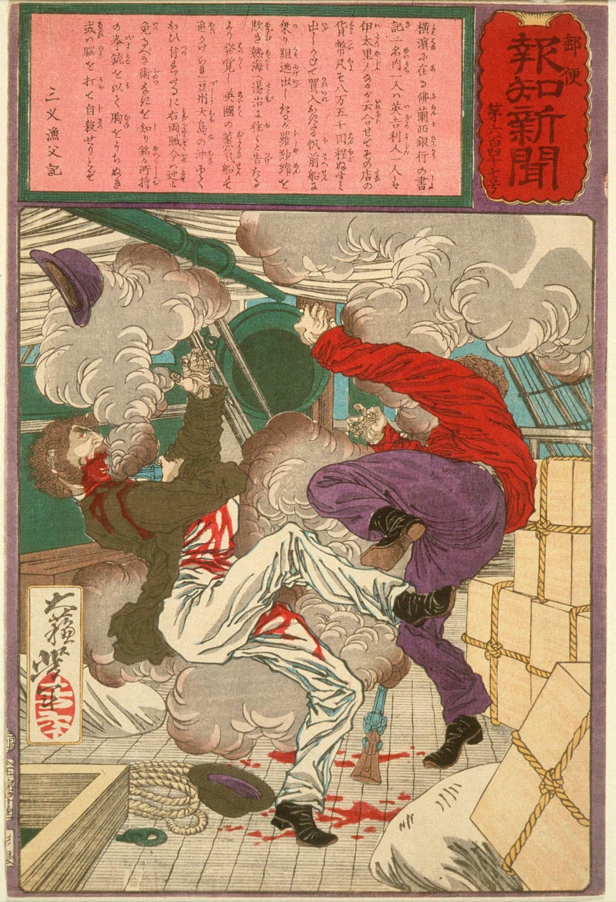 The Suicide Of Two Foreign Clerks by Tsukioka Yoshitoshi