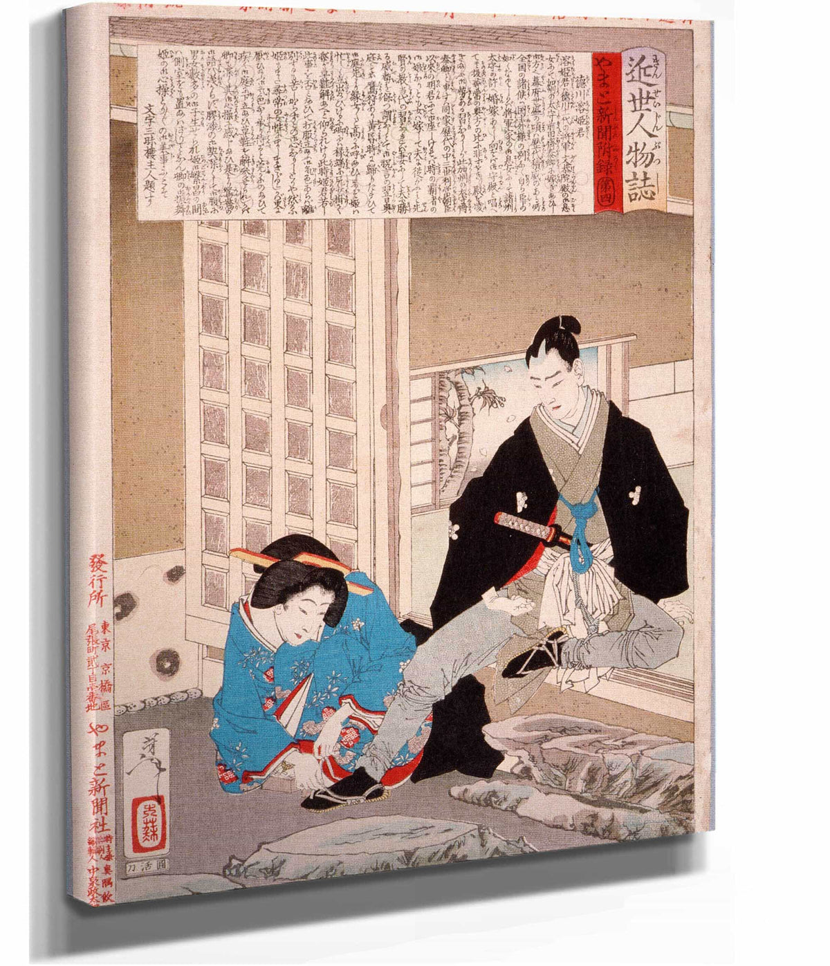 The Tokugawa Princess Yohime by Tsukioka Yoshitoshi