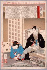 The Tokugawa Princess Yohime by Tsukioka Yoshitoshi