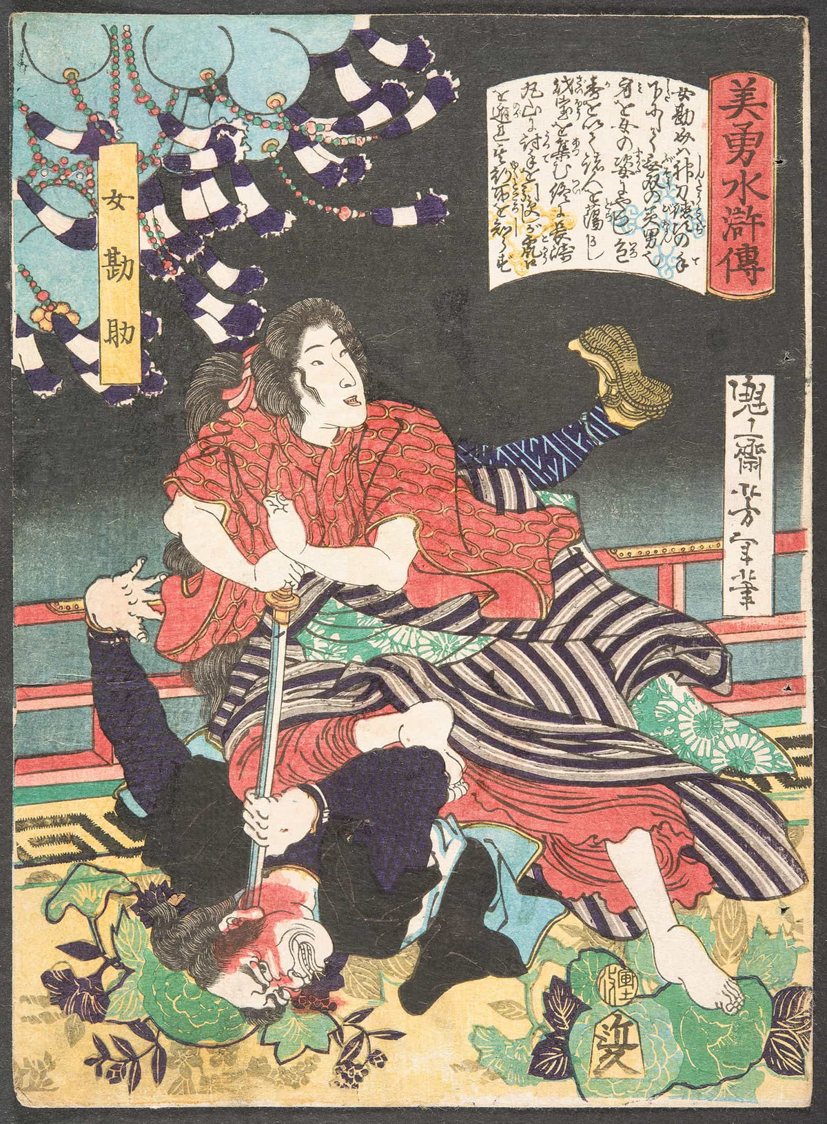 The Woman Kansuke Slaying An Assailant With A Sword by Tsukioka Yoshitoshi