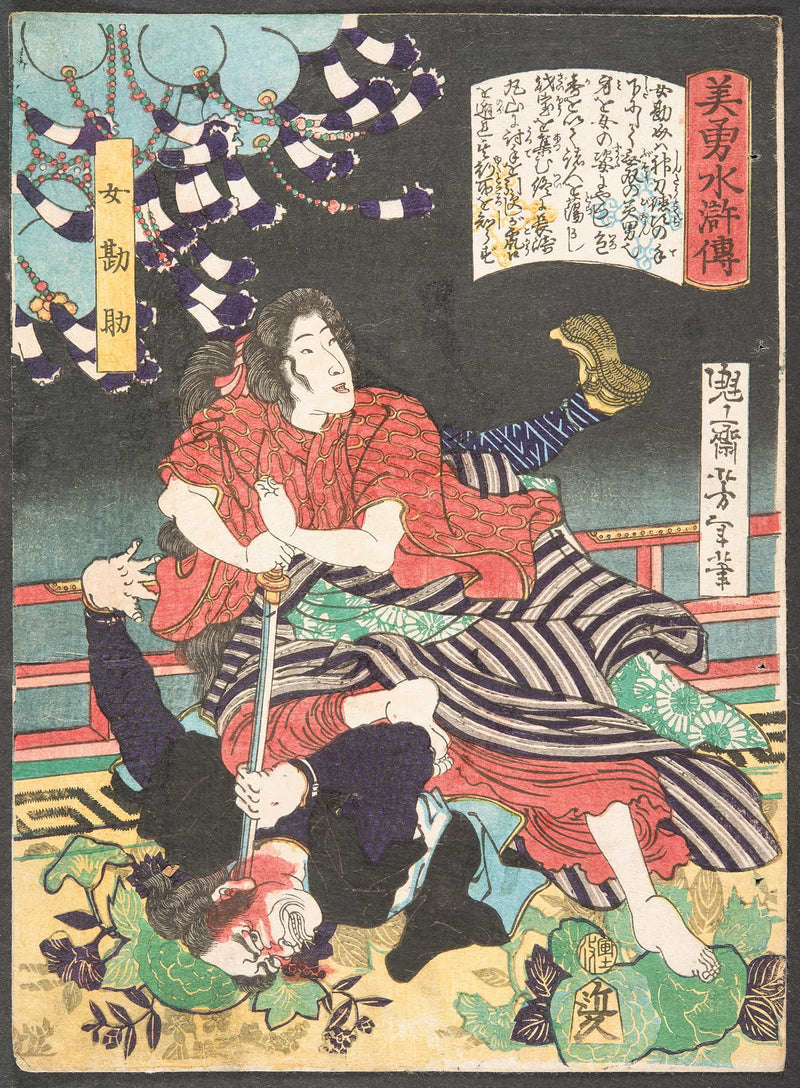 The Woman Kansuke Slaying An Assailant With A Sword by Tsukioka Yoshitoshi