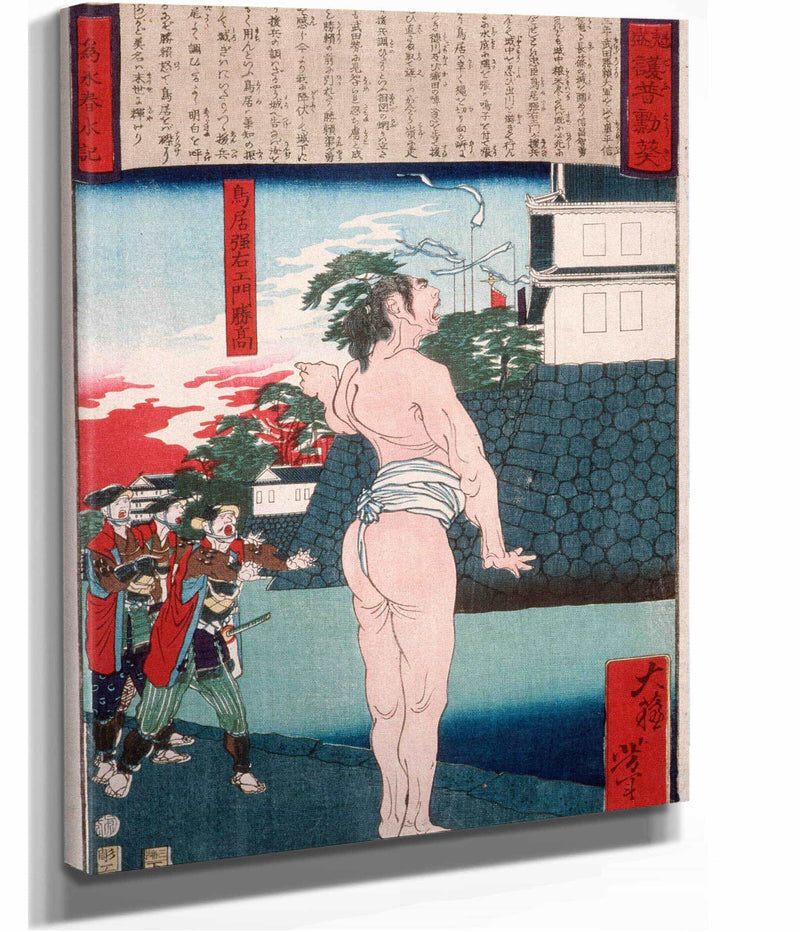 Torii Suneemon Katsutaka Standing By A Moat by Tsukioka Yoshitoshi