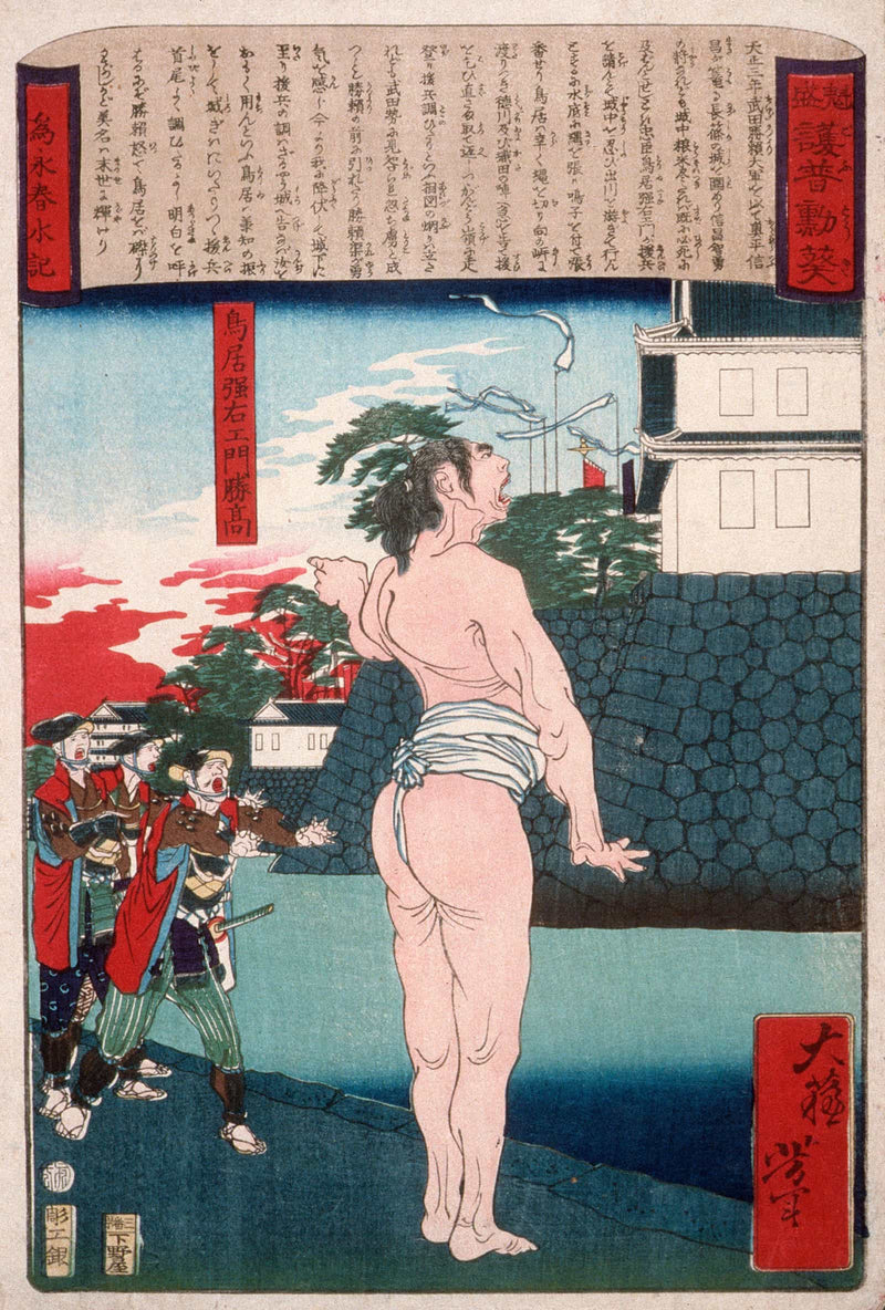 Torii Suneemon Katsutaka Standing By A Moat by Tsukioka Yoshitoshi