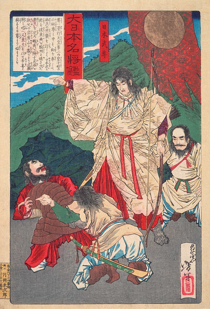 Yamato Takeru No Mikoto With Bow by Tsukioka Yoshitoshi